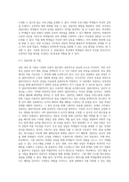 상담이론 2가지를 선택하여 비교논의하고 학교장면에서 적용가능성과 방안논의 (1)-9
