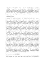 상담이론 2가지를 선택하여 비교논의하고 학교장면에서 적용가능성과 방안논의 (1)-10