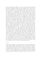 상담이론 2가지를 선택하여 비교논의하고 학교장면에서 적용가능성과 방안논의 (1)-11