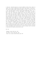 상담이론 2가지를 선택하여 비교논의하고 학교장면에서 적용가능성과 방안논의 (1)-12