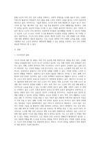 시니어안전 현 실태와 대응방안-2