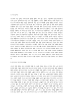 시니어안전 현 실태와 대응방안-3