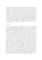 시니어안전 현 실태와 대응방안-4