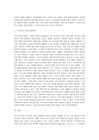 시니어안전 현 실태와 대응방안-5