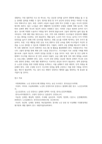 시니어안전 현 실태와 대응방안-6