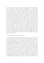 언어습득이론 중 스키너의 학습이론과 촘스키의 생득이론을 각 특성을 서술하고 두이론을 비교 논의 하시오-3