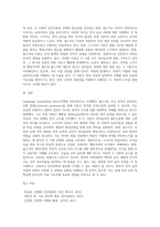 언어습득이론 중 스키너의 학습이론과 촘스키의 생득이론을 각 특성을 서술하고 두이론을 비교 논의 하시오-4