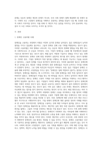 우리사회에서 장애인이 경험하고 있는 장애인에 대한 차별 사례의 예를 제시하고, 이에 대한 해결방안(개인적 실천방안 포함)에-2