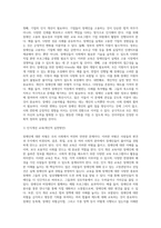 우리사회에서 장애인이 경험하고 있는 장애인에 대한 차별 사례의 예를 제시하고, 이에 대한 해결방안(개인적 실천방안 포함)에-4