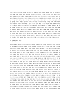 우리사회에서 장애인이 경험하고 있는 장애인에 대한 차별 사례의 예를 제시하고, 이에 대한 해결방안(개인적 실천방안 포함)에-5