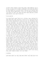 우리사회에서 장애인이 경험하고 있는 장애인에 대한 차별 사례의 예를 제시하고, 이에 대한 해결방안(개인적 실천방안 포함)에-6