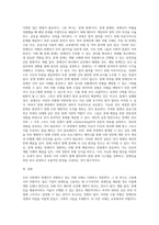 우리사회에서 장애인이 경험하고 있는 장애인에 대한 차별 사례의 예를 제시하고, 이에 대한 해결방안(개인적 실천방안 포함)에-7