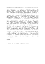 우리사회에서 장애인이 경험하고 있는 장애인에 대한 차별 사례의 예를 제시하고, 이에 대한 해결방안(개인적 실천방안 포함)에-8