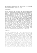 (사회복지학개론) 참치캔을 따다가 다치면 ‘조심하지, 애좀 잘 돌보지’라는 반응을 보인다 이것은 개인과 가족의 부주의함을 탓하는 (2)-2
