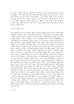 (사회복지학개론) 참치캔을 따다가 다치면 ‘조심하지, 애좀 잘 돌보지’라는 반응을 보인다 이것은 개인과 가족의 부주의함을 탓하는 (2)-3