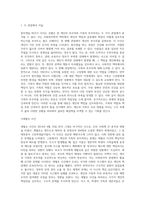 (사회복지학개론) 참치캔을 따다가 다치면 ‘조심하지, 애좀 잘 돌보지’라는 반응을 보인다 이것은 개인과 가족의 부주의함을 탓하는 (2)-4