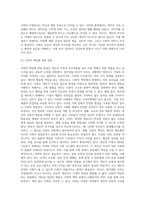 (사회복지학개론) 참치캔을 따다가 다치면 ‘조심하지, 애좀 잘 돌보지’라는 반응을 보인다 이것은 개인과 가족의 부주의함을 탓하는 (2)-6