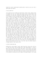 (사회복지학개론) 참치캔을 따다가 다치면 ‘조심하지, 애좀 잘 돌보지’라는 반응을 보인다 이것은 개인과 가족의 부주의함을 탓하는 (2)-7