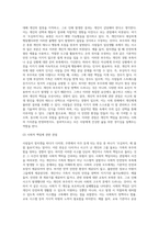 (사회복지학개론) 참치캔을 따다가 다치면 ‘조심하지, 애좀 잘 돌보지’라는 반응을 보인다 이것은 개인과 가족의 부주의함을 탓하는 (2)-8