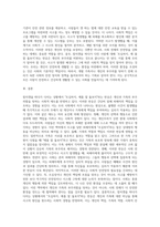 (사회복지학개론) 참치캔을 따다가 다치면 ‘조심하지, 애좀 잘 돌보지’라는 반응을 보인다 이것은 개인과 가족의 부주의함을 탓하는 (2)-9