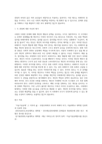(사회복지학개론) 참치캔을 따다가 다치면 ‘조심하지, 애좀 잘 돌보지’라는 반응을 보인다 이것은 개인과 가족의 부주의함을 탓하는 (2)-10