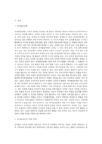 언어발달장애의 지도에 있어서 말더듬(유창성 장애) 장애와 말더듬 언어치료를 위한 방법에 대해 설명하고 자신의 의견을-2