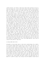 언어발달장애의 지도에 있어서 말더듬(유창성 장애) 장애와 말더듬 언어치료를 위한 방법에 대해 설명하고 자신의 의견을-3