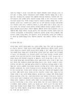 언어발달장애의 지도에 있어서 말더듬(유창성 장애) 장애와 말더듬 언어치료를 위한 방법에 대해 설명하고 자신의 의견을-4