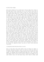 언어발달장애의 지도에 있어서 말더듬(유창성 장애) 장애와 말더듬 언어치료를 위한 방법에 대해 설명하고 자신의 의견을-5