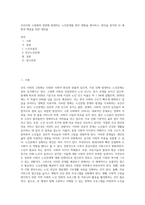 우리사회 고령화와 관련해 발생하는 노인문제를 찾아 현황을 제시하고, 원인을 분석한 뒤 예방과 해결을 위한 대안을-1