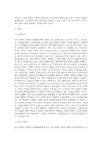 우리사회 고령화와 관련해 발생하는 노인문제를 찾아 현황을 제시하고, 원인을 분석한 뒤 예방과 해결을 위한 대안을-2