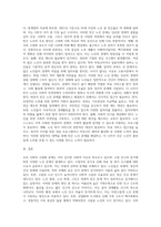 우리사회 고령화와 관련해 발생하는 노인문제를 찾아 현황을 제시하고, 원인을 분석한 뒤 예방과 해결을 위한 대안을-3