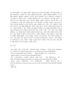 우리사회 고령화와 관련해 발생하는 노인문제를 찾아 현황을 제시하고, 원인을 분석한 뒤 예방과 해결을 위한 대안을-4