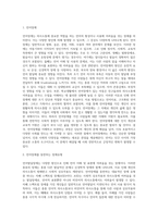 언어발달장애를 동반하고 있는 장애 유형의 특징을 설명하고, 그중 한 장애유형에 대해-2