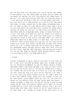 언어발달장애를 동반하고 있는 장애 유형의 특징을 설명하고, 그중 한 장애유형에 대해-3