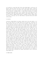 언어발달장애를 동반하고 있는 장애 유형의 특징을 설명하고, 그중 한 장애유형에 대해-4
