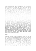 언어발달장애를 동반하고 있는 장애 유형의 특징을 설명하고, 그중 한 장애유형에 대해-5