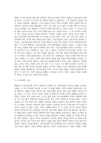 (사회복지학개론) 세월호와 가습기살균제 사건을 이 두 가지 관점에서 서술하시오-2