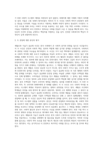 (사회복지학개론) 세월호와 가습기살균제 사건을 이 두 가지 관점에서 서술하시오-3