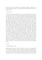 생애주기에 따른 장애인의 주요 욕구와 복지서비스를 설명하고 현재 우리나라에서 각 생애주기별 장애인을 대상으로 하는 복지 정책, 서비스는 어떤 것이 있는지 설명해보시오-2