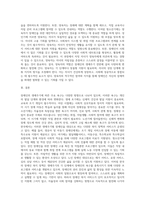 생애주기에 따른 장애인의 주요 욕구와 복지서비스를 설명하고 현재 우리나라에서 각 생애주기별 장애인을 대상으로 하는 복지 정책, 서비스는 어떤 것이 있는지 설명해보시오-4