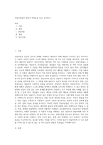상담이론들의 대표적 특징들을 비교, 분석하기 (8)-1