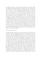 자신의 일상생활 속에서 경험하거나 관찰한 내용과 관련있는 학습의 원리들을 찾아 설명하고, 그에 관련한 구체적 개인 사례를 정리하여 작성하시오-3