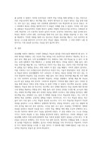 자신의 일상생활 속에서 경험하거나 관찰한 내용과 관련있는 학습의 원리들을 찾아 설명하고, 그에 관련한 구체적 개인 사례를 정리하여 작성하시오-4