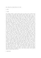 상담이론들의 대표적 특징들을 비교, 분석하기 (7)-2
