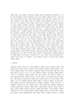 상담이론들의 대표적 특징들을 비교, 분석하기 (7)-3