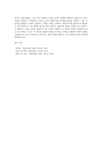 상담이론들의 대표적 특징들을 비교, 분석하기 (7)-5