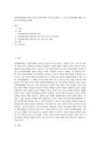언어발달장애를 동반하고 있는 장애 유형의 특징을 설명하고, 그 중 한 장애유형에 대해 교사로서 언어발달을 촉진할-1