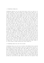 언어발달장애를 동반하고 있는 장애 유형의 특징을 설명하고, 그 중 한 장애유형에 대해 교사로서 언어발달을 촉진할-2