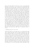 언어발달장애를 동반하고 있는 장애 유형의 특징을 설명하고, 그 중 한 장애유형에 대해 교사로서 언어발달을 촉진할-3